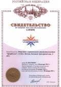 ProfHolod trademark