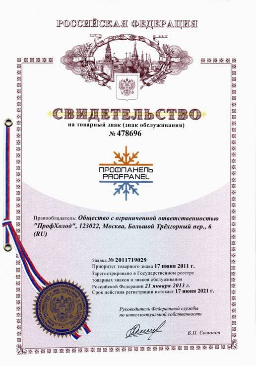 ProfPanel trademark